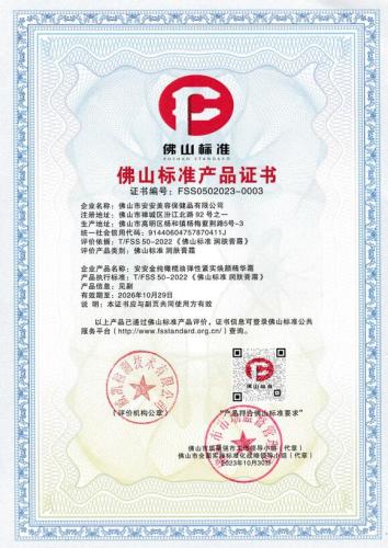 BG大游集团(中国)唯一官方网站