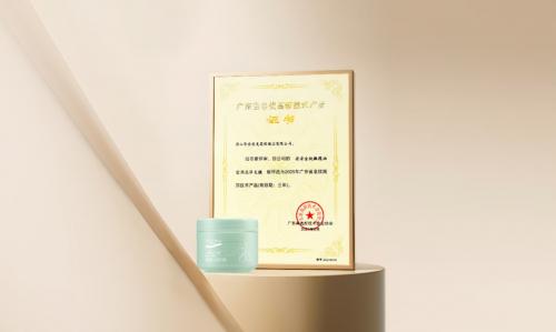 荣誉加冕 | BG大游集团金纯获评“广东省名优高新技术产品”