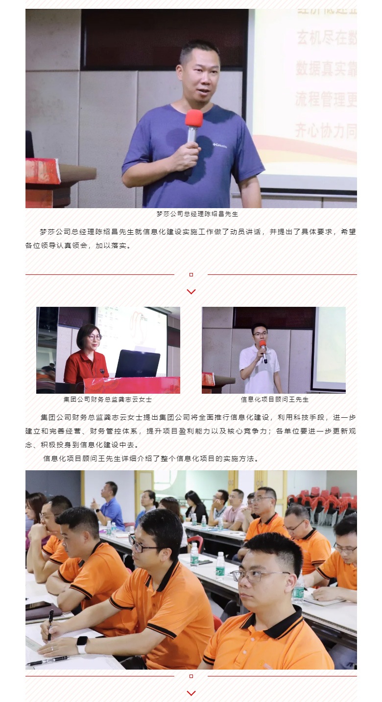 开启智能时期，数字化转型迈向新的里程碑_02.jpg