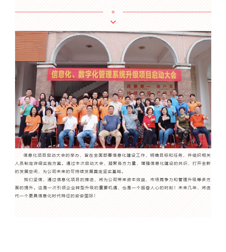 开启智能时期，数字化转型迈向新的里程碑_04.jpg