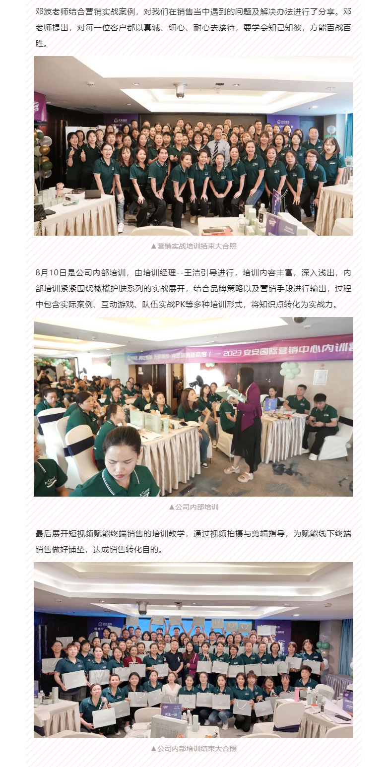 赋能聚变，聚焦成长-。04.jpg