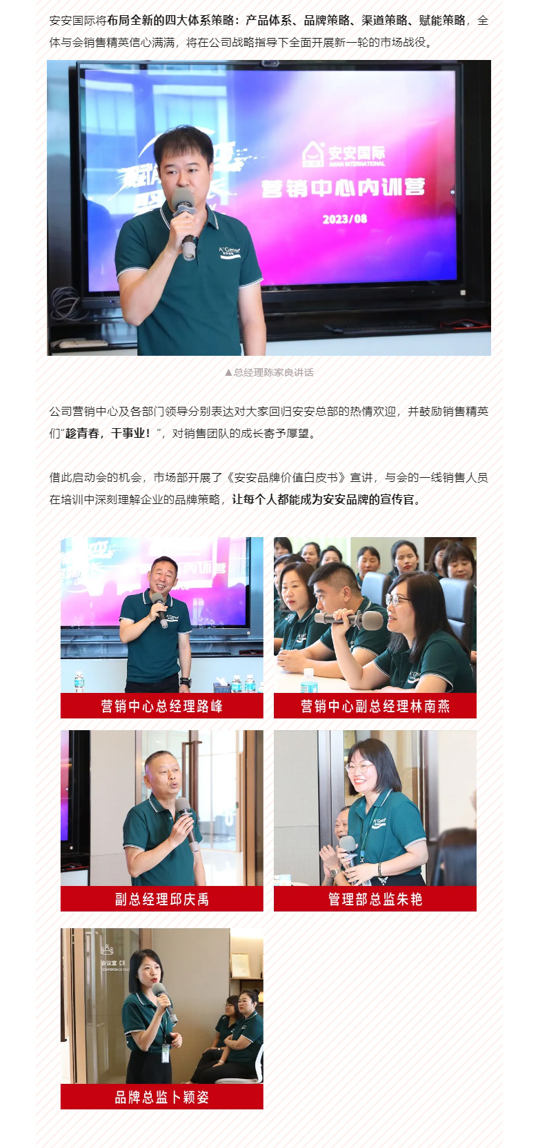 赋能聚变，聚焦成长-。02.jpg