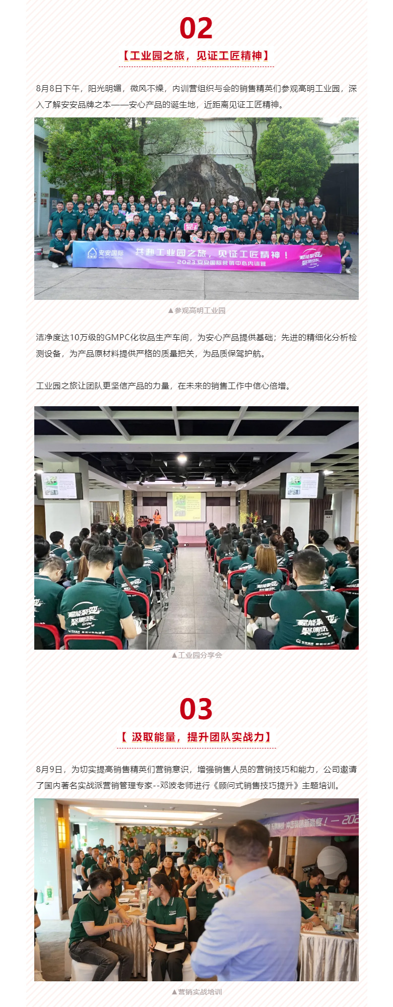 赋能聚变，聚焦成长-。03.jpg