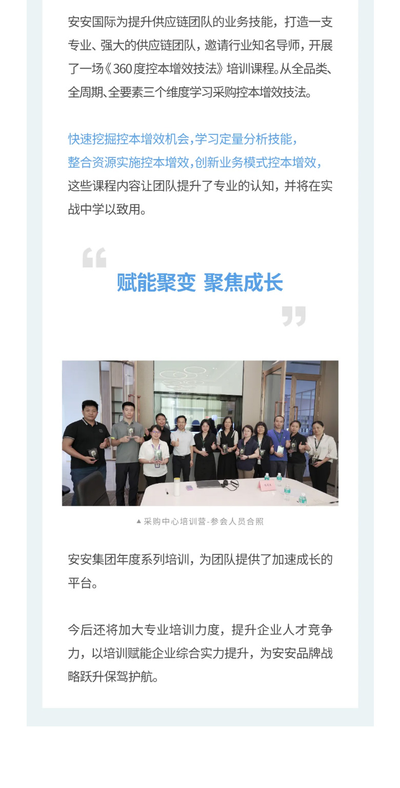 BG大游集团国际-_-2023采购中心培训营圆满进行。03.jpg