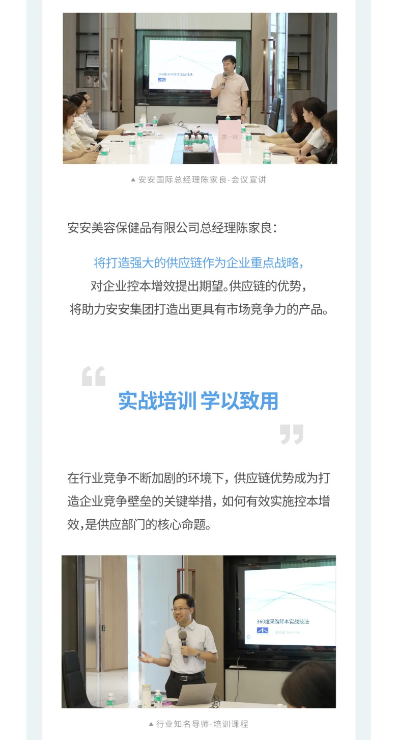 BG大游集团国际-_-2023采购中心培训营圆满进行。02.jpg