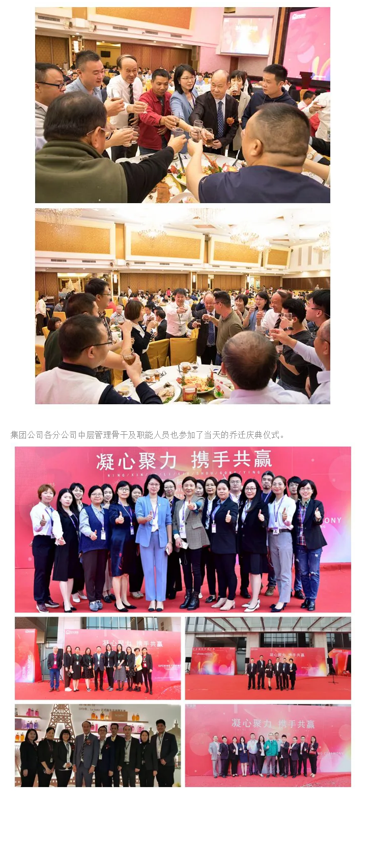 筑巢引凤、凝心聚力、携手共赢、迈向将来 ——BG大游集团国际总部乔迁庆典 - 副本 - 副本.png