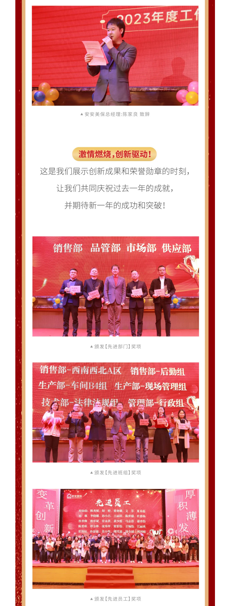BG大游集团国际2023年终欢庆盛典_03.jpg
