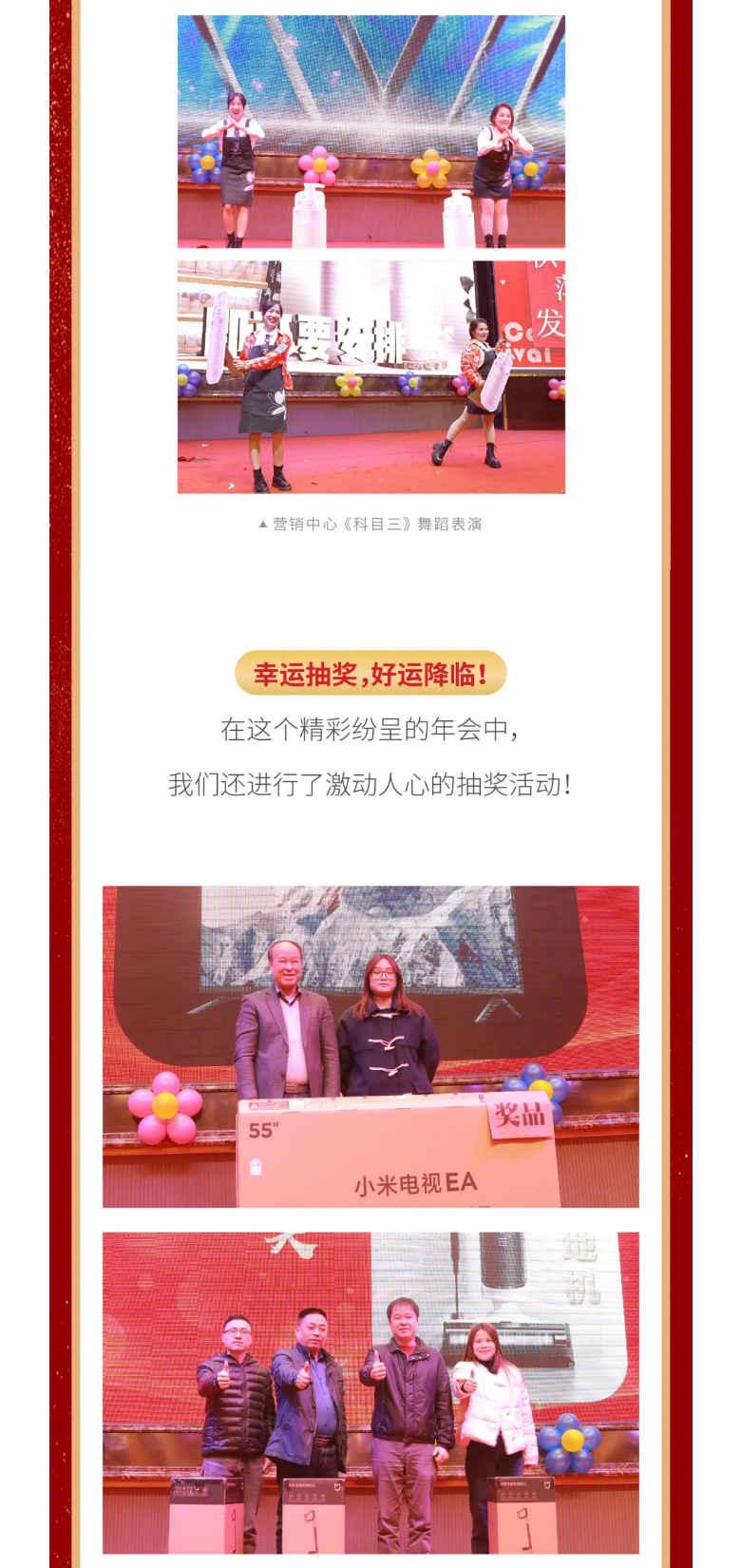 BG大游集团国际2023年终欢庆盛典_07.jpg