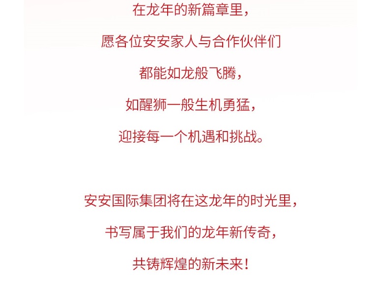 龙腾狮跃，共铸鲜丽将来！2_05.jpg