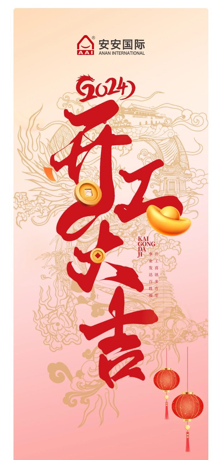 龙腾狮跃，共铸鲜丽将来！2_01.jpg