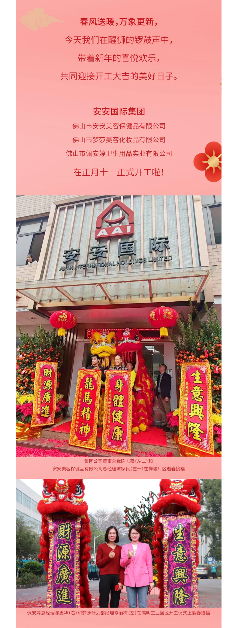 龙腾狮跃，共铸鲜丽将来！2_02.jpg